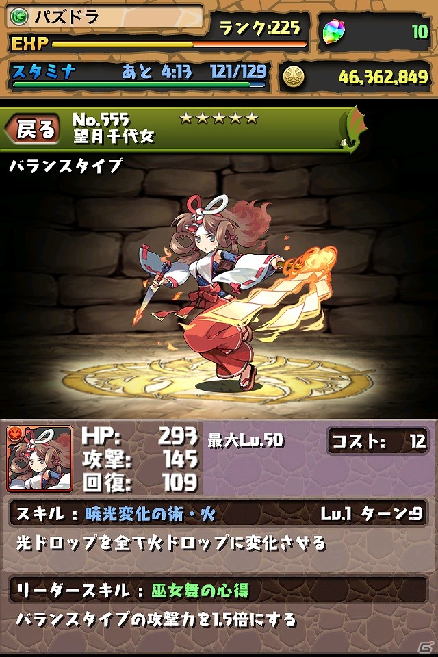 iOS/Android「パズル＆ドラゴンズ」新モンスターを追加＆モンスターBOXやフレンド枠の最大数が拡張される大型アップデートを実装の画像1