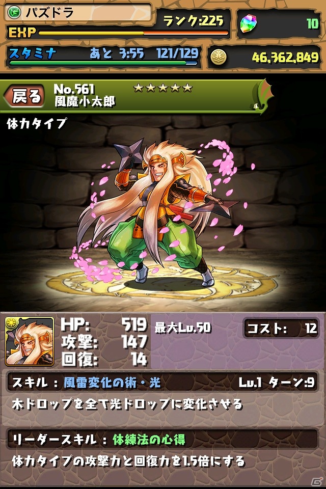 iOS/Android「パズル＆ドラゴンズ」新モンスターを追加＆モンスターBOXやフレンド枠の最大数が拡張される大型アップデートを実装の画像3