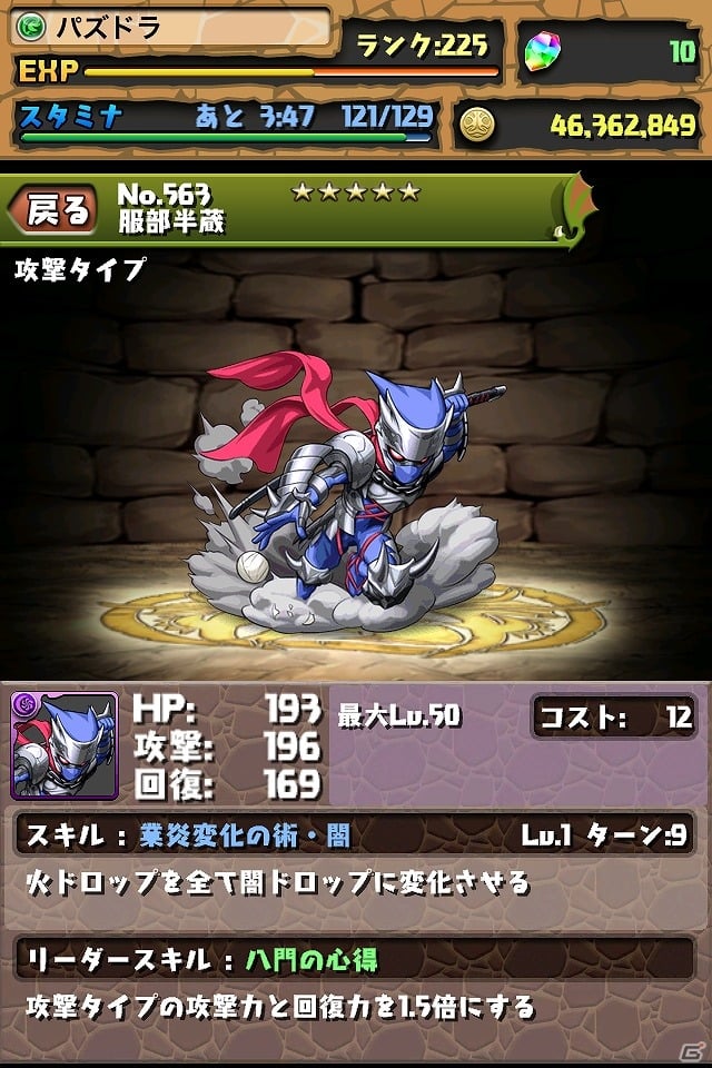 iOS/Android「パズル＆ドラゴンズ」新モンスターを追加＆モンスターBOXやフレンド枠の最大数が拡張される大型アップデートを実装の画像4