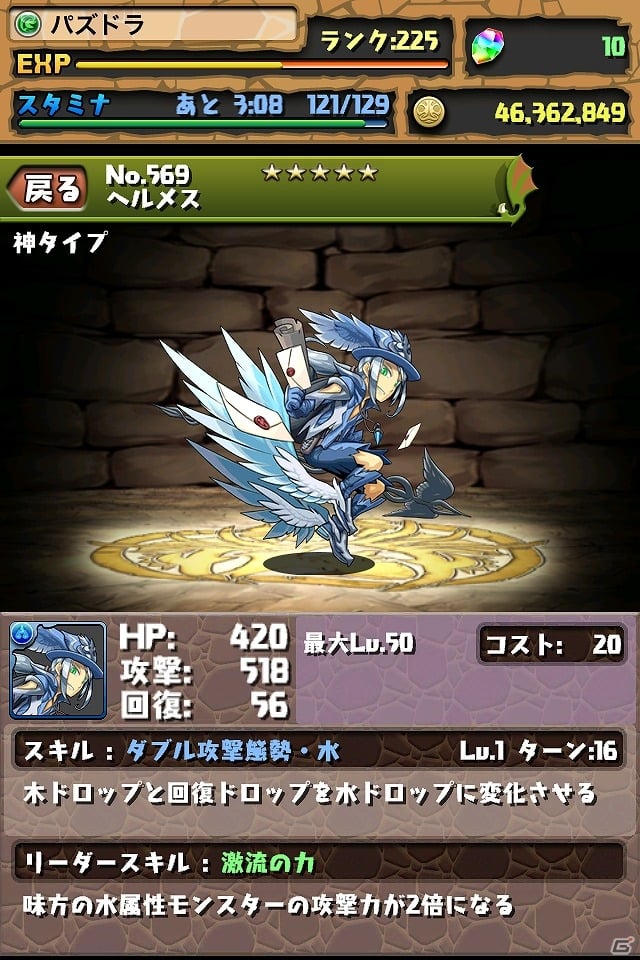 iOS/Android「パズル＆ドラゴンズ」新モンスターを追加＆モンスターBOXやフレンド枠の最大数が拡張される大型アップデートを実装の画像7