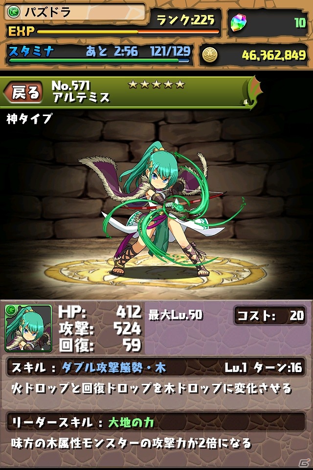 iOS/Android「パズル＆ドラゴンズ」新モンスターを追加＆モンスターBOXやフレンド枠の最大数が拡張される大型アップデートを実装の画像8