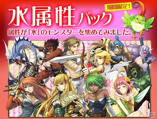 Yahoo! Mobage「マスモン」レジェンドモンスター「炎王エフリート」追加！期間限定の激烈サモンゲート更新もの画像3
