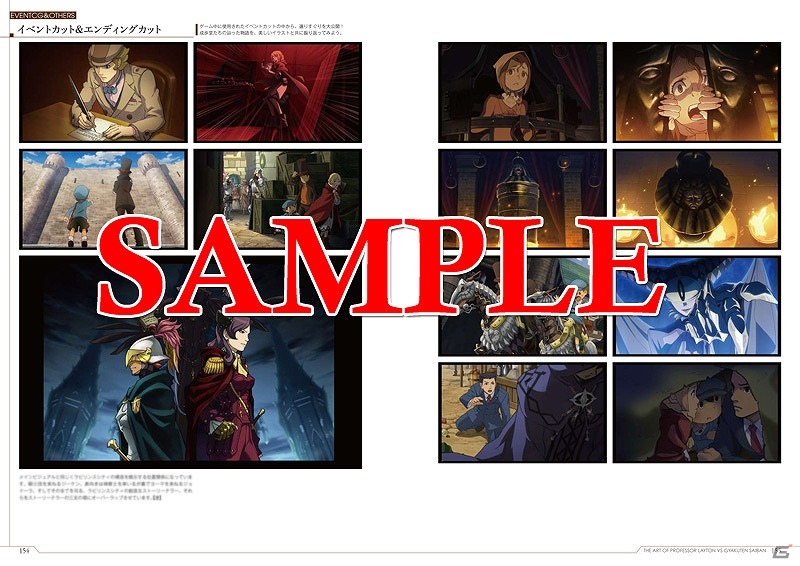描き下ろしイラストを表紙に使用した3DS「レイトン教授VS逆転裁判」の設定画集が2月14日に発売の画像2