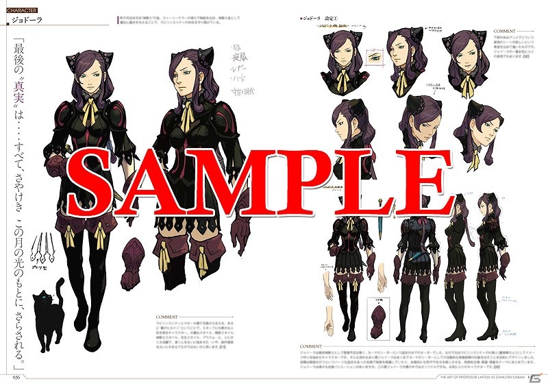 描き下ろしイラストを表紙に使用した3DS「レイトン教授VS逆転裁判」の設定画集が2月14日に発売の画像3