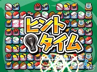 3DS「にかくでスッシー」配信開始―お客さんにすしを提供していく2角取りパズルゲームの画像1