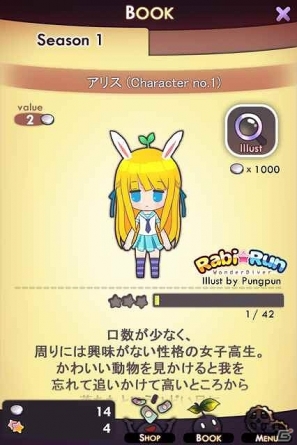 iOS「育成ガーデニング少女」TIPS前編を公開の画像9
