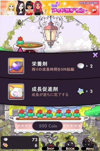iOS「育成ガーデニング少女」TIPS前編を公開の画像1