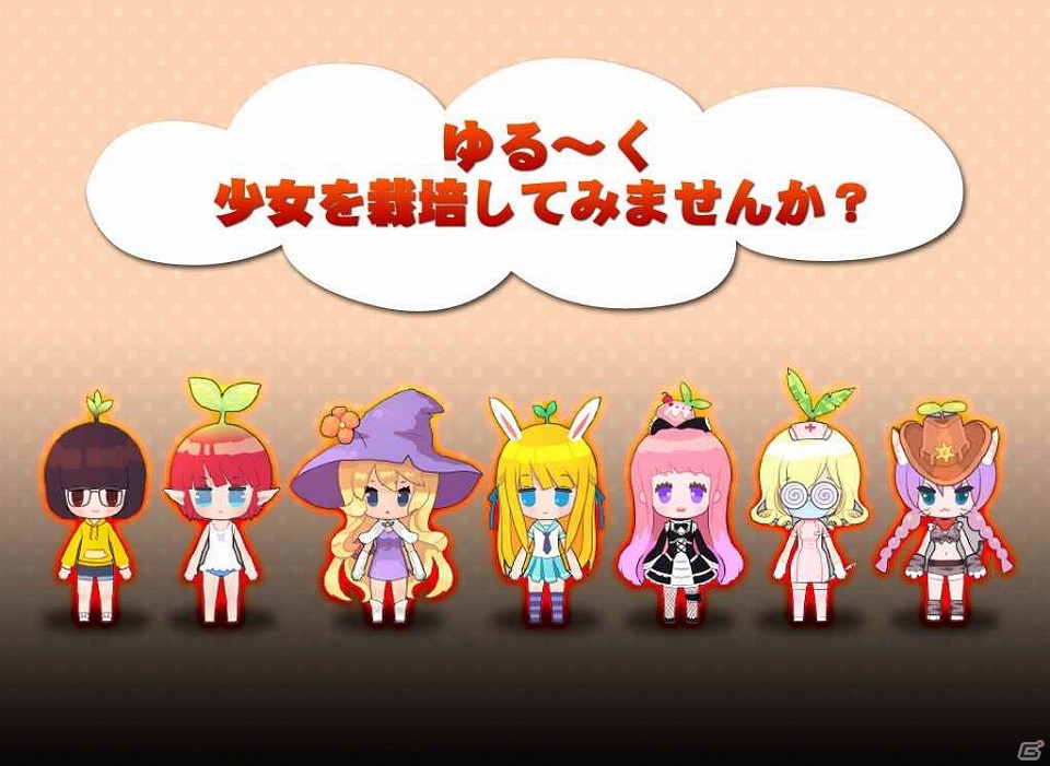 iOS「育成ガーデニング少女」TIPS前編を公開の画像11