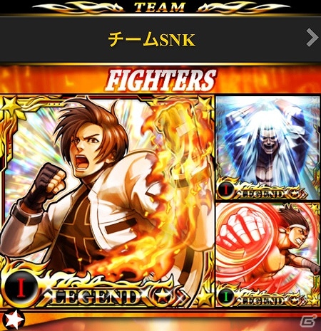 2大闘争本能が交錯する、格闘カードバトル開幕！Mobage「KOF×餓狼伝説」配信開始の画像1