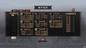 PC「三國志12 パワーアップキット」戦略的に都市を開発する新要素「都市技術」を紹介の画像1