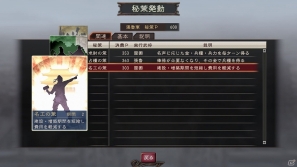 PC「三國志12 パワーアップキット」戦略的に都市を開発する新要素「都市技術」を紹介の画像13