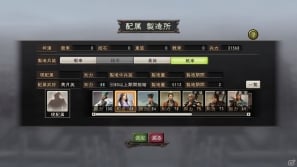PC「三國志12 パワーアップキット」戦略的に都市を開発する新要素「都市技術」を紹介の画像14