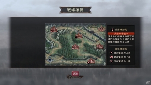 PC「三國志12 パワーアップキット」戦略的に都市を開発する新要素「都市技術」を紹介の画像17