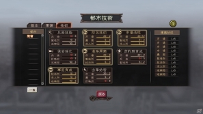 PC「三國志12 パワーアップキット」戦略的に都市を開発する新要素「都市技術」を紹介の画像2