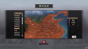 PC「三國志12 パワーアップキット」戦略的に都市を開発する新要素「都市技術」を紹介の画像4