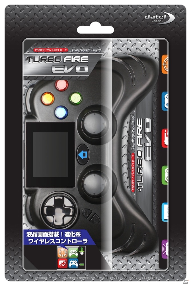 LCD液晶画面を搭載したオリジナルPS3用ワイヤレスコントローラ「ターボファイアEvo」が当たるプレゼントキャンペーンを実施の画像1