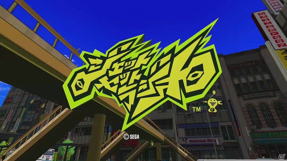 PS3/Xbox 360/PS Vita「ジェットセットラジオ」配信日が2月20日に決定！装いも新たに復活したトーキョートを滑走しようの画像2