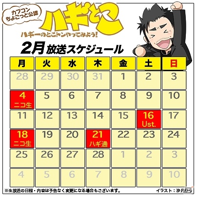 Ust.版「ハギとこ！」第53回は2月16日放送！PS3/Xbox 360「カプコン アーケード キャビネット」で「プレコミュ」と対決の画像2