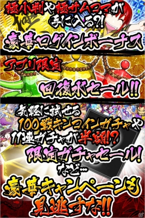 「戦国キングダム」のiOS版が配信開始―Sレア相当の極武将が手に入る限定キャンペーンを実施中の画像5