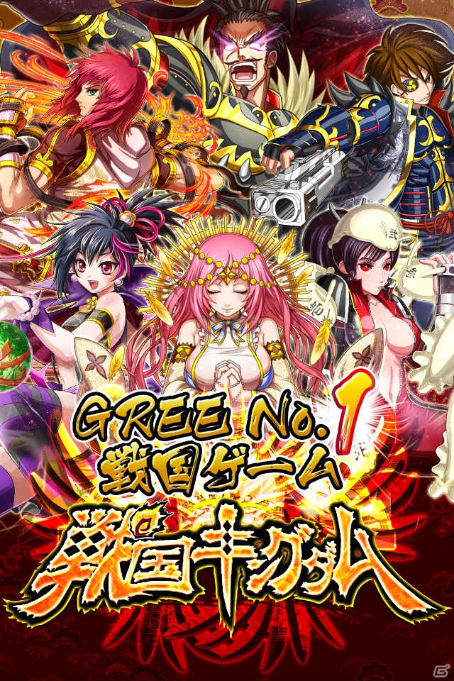「戦国キングダム」のiOS版が配信開始―Sレア相当の極武将が手に入る限定キャンペーンを実施中の画像1