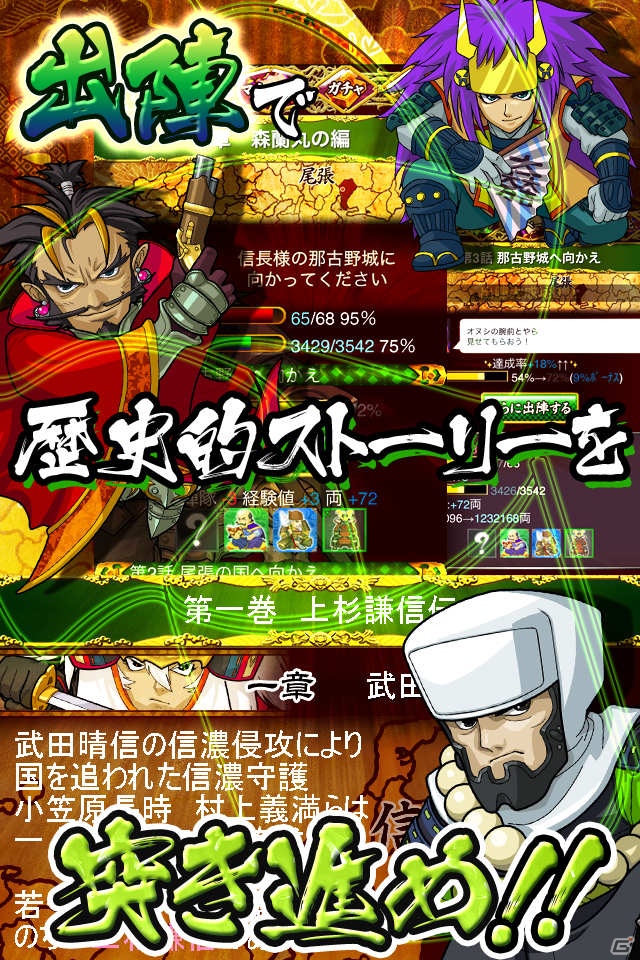 「戦国キングダム」のiOS版が配信開始―Sレア相当の極武将が手に入る限定キャンペーンを実施中の画像2