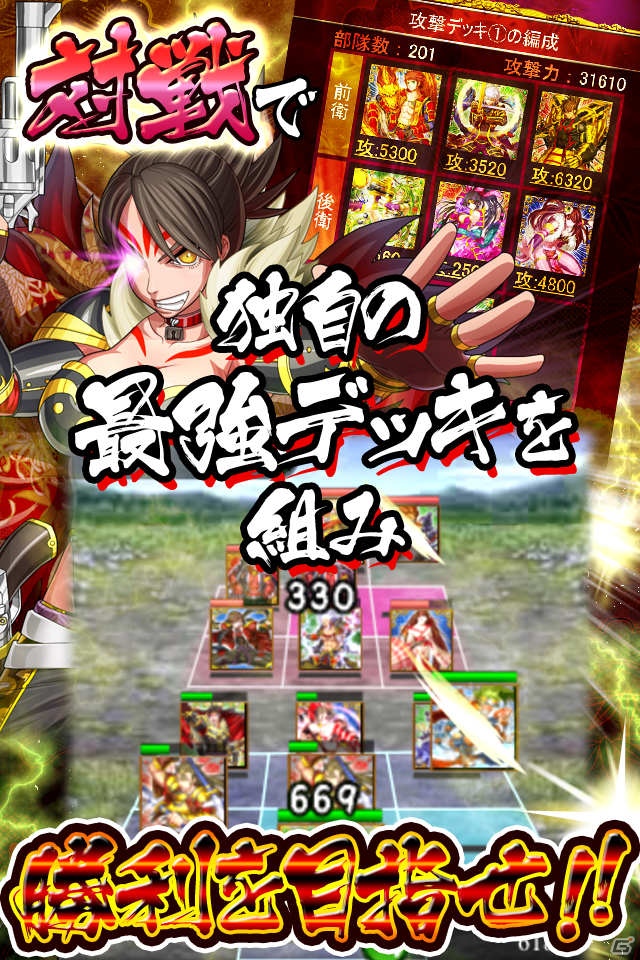 「戦国キングダム」のiOS版が配信開始―Sレア相当の極武将が手に入る限定キャンペーンを実施中の画像3