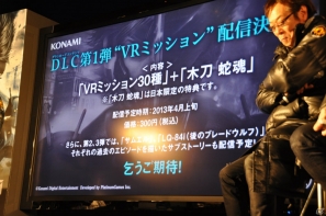 国内DLC第1弾にはスネークの名台詞が再生される武器「木刀 蛇魂」が！大塚明夫さん＆堀内賢雄さんも駆け付けた「メタルギア ライジング リベンジェンス」発売記念イベントレポートの画像40