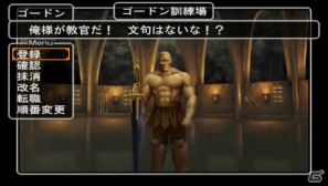 2月20日にダウンロード版が配信されるPSP「ウィザードリィ エンパイアIII ～覇王の系譜～」のポイントを紹介の画像14