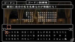 2月20日にダウンロード版が配信されるPSP「ウィザードリィ エンパイアIII ～覇王の系譜～」のポイントを紹介の画像19