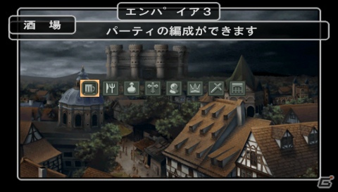 2月20日にダウンロード版が配信されるPSP「ウィザードリィ エンパイアIII ～覇王の系譜～」のポイントを紹介の画像18