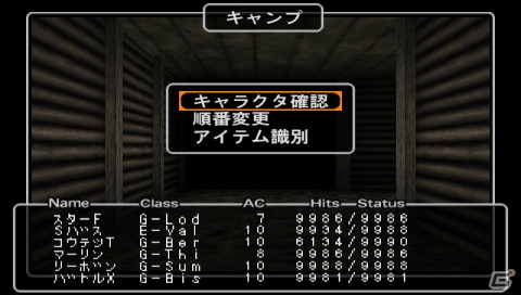 2月20日にダウンロード版が配信されるPSP「ウィザードリィ エンパイアIII ～覇王の系譜～」のポイントを紹介の画像20