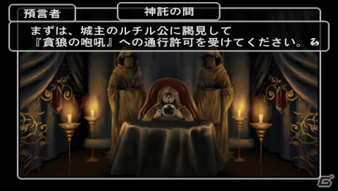 2月20日にダウンロード版が配信されるPSP「ウィザードリィ エンパイアIII ～覇王の系譜～」のポイントを紹介の画像25
