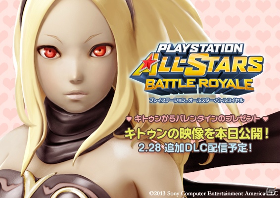 PS3/PS Vita「プレイステーション オールスター・バトルロイヤル」2月28日配信予定のDLC第1弾を紹介！「GRAVITY DAZE」のキトゥンや「STARHAWK」のエメットが参戦の画像20