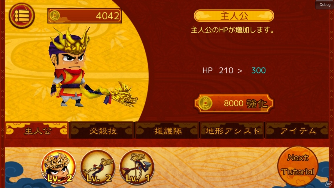 iOS/Android「沖縄ガーディアン」配信開始―首里城や美しいビーチを舞台にした3Dディフェンスアクションの画像13
