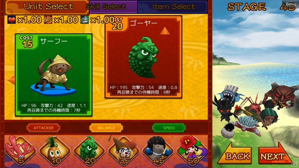 iOS/Android「沖縄ガーディアン」配信開始―首里城や美しいビーチを舞台にした3Dディフェンスアクションの画像14