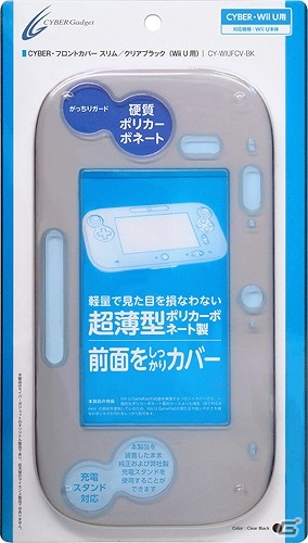 サイバーガジェット、Wii U GamePadに装着したまま充電スタンドが使える薄型フロントカバーを2月19日に発売の画像3