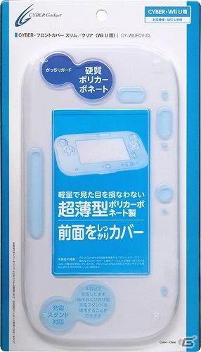 サイバーガジェット、Wii U GamePadに装着したまま充電スタンドが使える薄型フロントカバーを2月19日に発売の画像9
