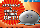 特別なモンスター「メタプルキング」を手に入れよう！iOS「ドラゴンコインズ」アミューズメント施設と連動したキャンペーンを2月21日より実施