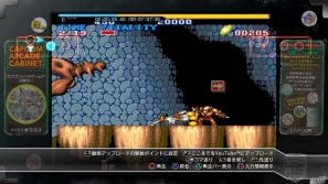 PS3/Xbox 360「カプコン アーケード キャビネット」お買い得なパック配信の情報や本作に搭載されている様々な機能を紹介の画像12