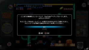 PS3/Xbox 360「カプコン アーケード キャビネット」お買い得なパック配信の情報や本作に搭載されている様々な機能を紹介の画像13