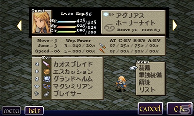 ユニットキャラグラフィックが高解像度化！Android版「ファイナルファンタジータクティクス 獅子戦争」SQUARE ENIX MARKETにて配信開始の画像4