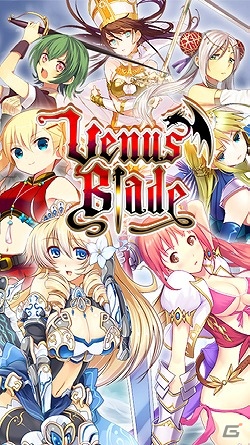 世界一のソードサマナーを目指そう！「ヴィーナス†ブレイド」Android版がGoogle Playにて配信開始の画像1