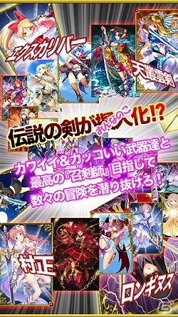 世界一のソードサマナーを目指そう！「ヴィーナス†ブレイド」Android版がGoogle Playにて配信開始の画像2