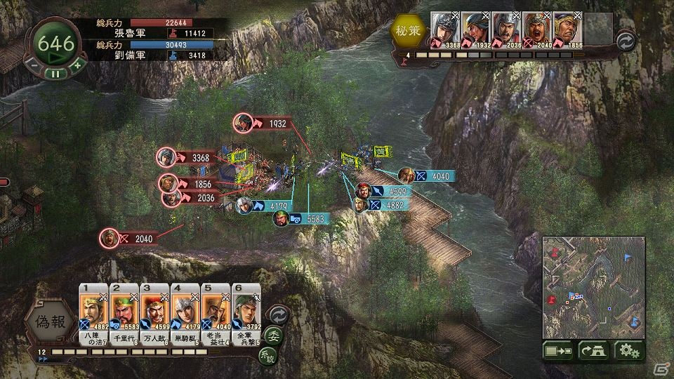 PC「三國志12 パワーアップキット」体験版の配信開始！すでに「三國志12」を楽しんでいるプレイヤーへの優待特典も決定の画像12