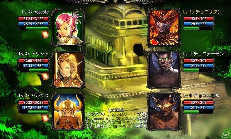 iOS/Android「カオスヴェイン」期間限定「バレンタインダンジョン」を公開の画像5