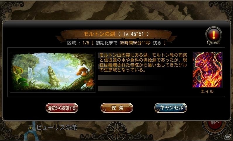 iOS/Android「カオスヴェイン」期間限定「バレンタインダンジョン」を公開の画像6