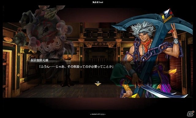 「鬼武者Soul」大型アップデート「四国鎮魂編」を2月21日に実装！「ヴァンパイア セイヴァー」の「モリガン」が小姓として登場の画像2