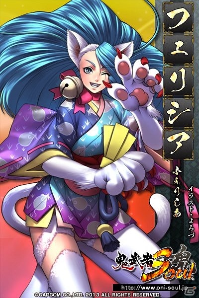 「鬼武者Soul」大型アップデート「四国鎮魂編」を2月21日に実装！「ヴァンパイア セイヴァー」の「モリガン」が小姓として登場の画像43