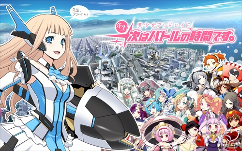 iOS「先生！ 次はバトルの時間です。」が配信開始―美少女アンドロイドたちと世界を救うサイコロバトルゲームの画像1