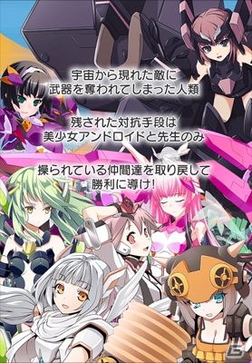 iOS「先生！ 次はバトルの時間です。」が配信開始―美少女アンドロイドたちと世界を救うサイコロバトルゲームの画像2